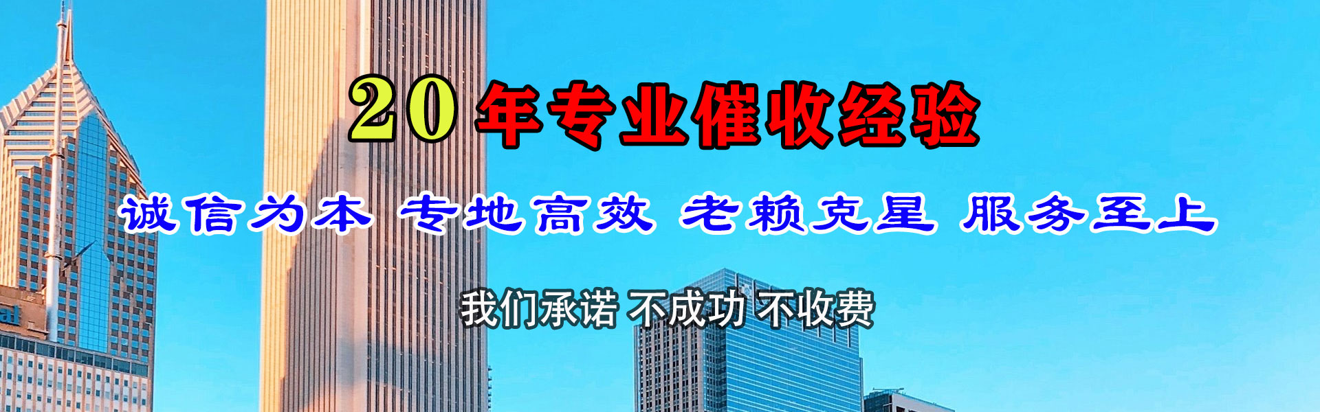 六合清债公司