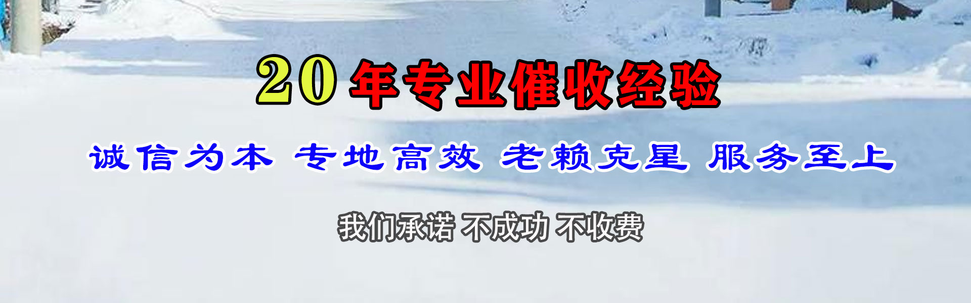 六合清债公司